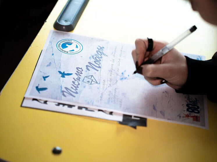 Мелитопольские школьники поддержали участников СВО в рамках акции «Письмо Победы»