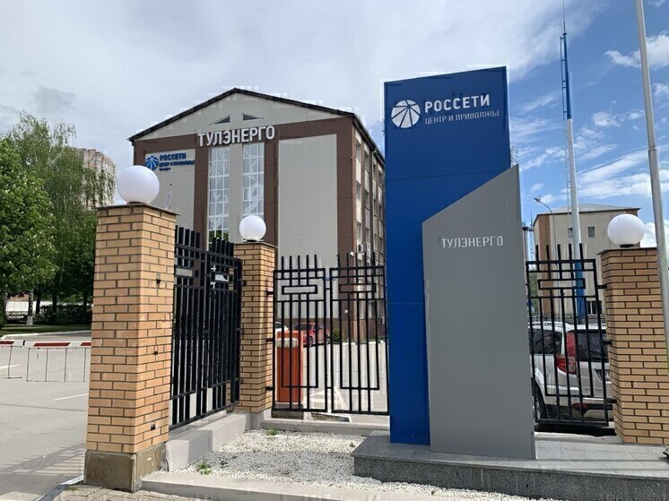 Филиал ПАО «Россети» под Тулой выделит на уборку подстанций 8,4 млн рублей