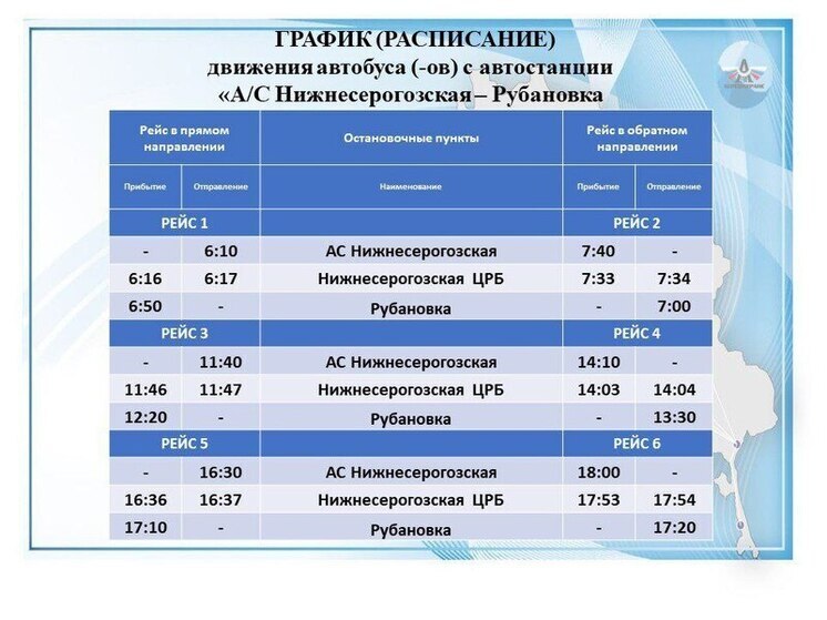 В Херсонской области запустили автобусный маршрут Нижние Серогозы – Рубановка