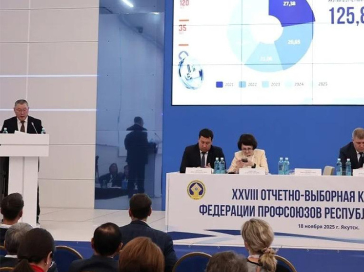 Николай Дегтярёв переизбран председателем Федерации профсоюзов Якутии