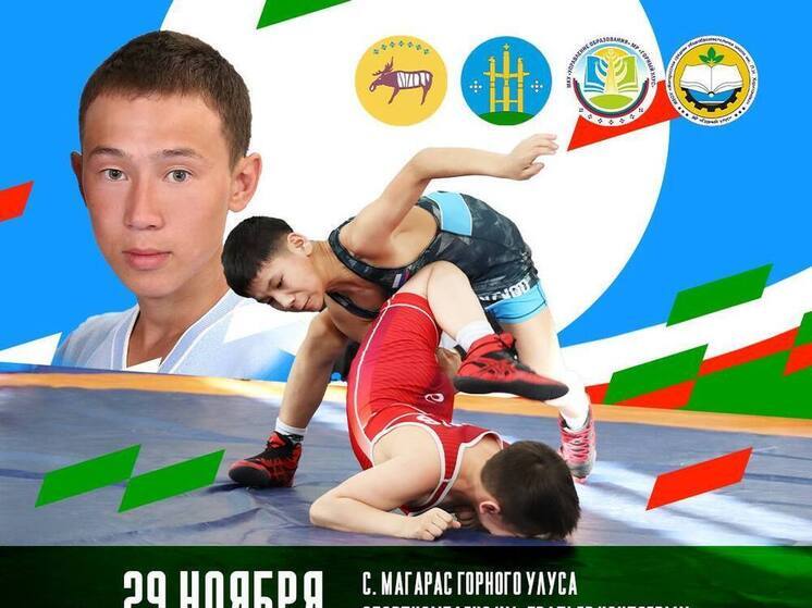 В Магарасе пройдет III Республиканский турнир по вольной борьбе памяти Дмитрия Никифорова