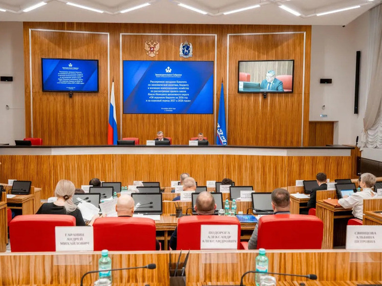 Ямальские парламентарии рассматривают бюджет на ближайшие три года