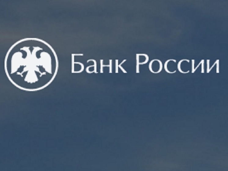 Костромские финансы: Банк России собирается ограничить аппетиты ростовщиков из МФО
