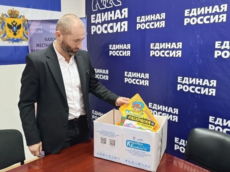 «Коробки храбрости» установили в Голопристанском и Каховском округах