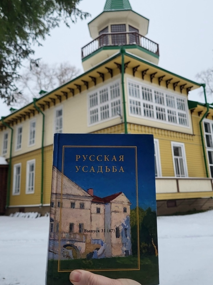 В сборнике «Русская усадьба» опубликована статья художника А.А. Борисова