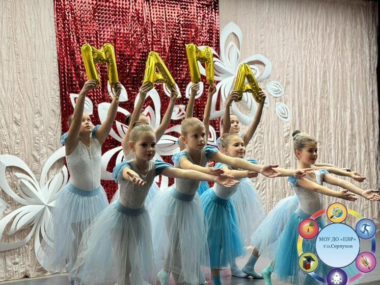 В Серпухове пройдет концерт ко Дню матери