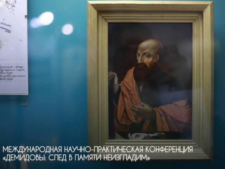 Историки из РФ и Италии попробуют ответить в Туле, где похоронен Никита Демидов