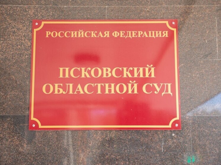 Псковский областной суд восстановил право псковички на досрочную пенсию