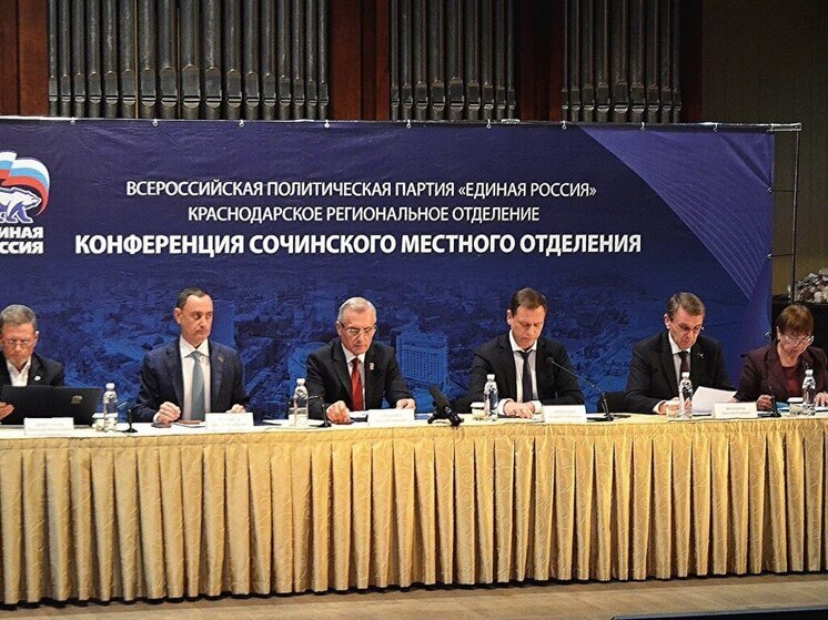 Депутат Виктор Тепляков принял участие в конференции сочинского отделения «Единой России»