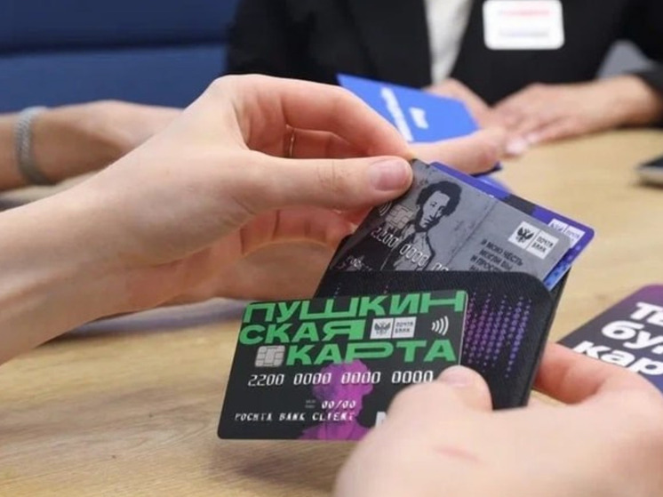 Югорчане демонстрируют высокую активность в переоформлении Пушкинской карты