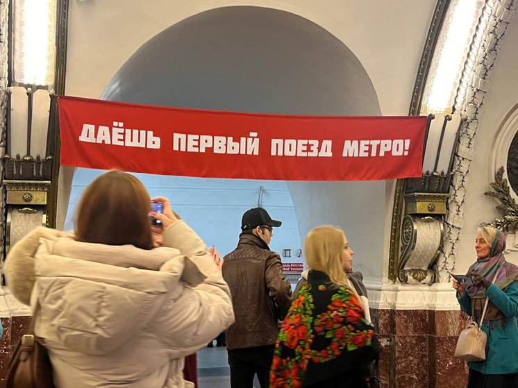 В субботу, 15 ноября, исполнилось 70 лет со дня открытия первого участка первой линии ленинградского метрополитена: первые составы повезли ленинградцев от станции «Площадь Восстания» до станции «Автово». О том, как город отметил юбилей подземки и каким будет развитие этого вида транспорта, — в материале «МК в Питере».