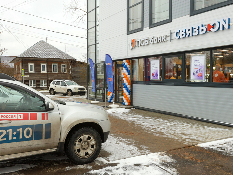 Теперь в Данилове: ПСБ продолжает открывать офисы нового формата