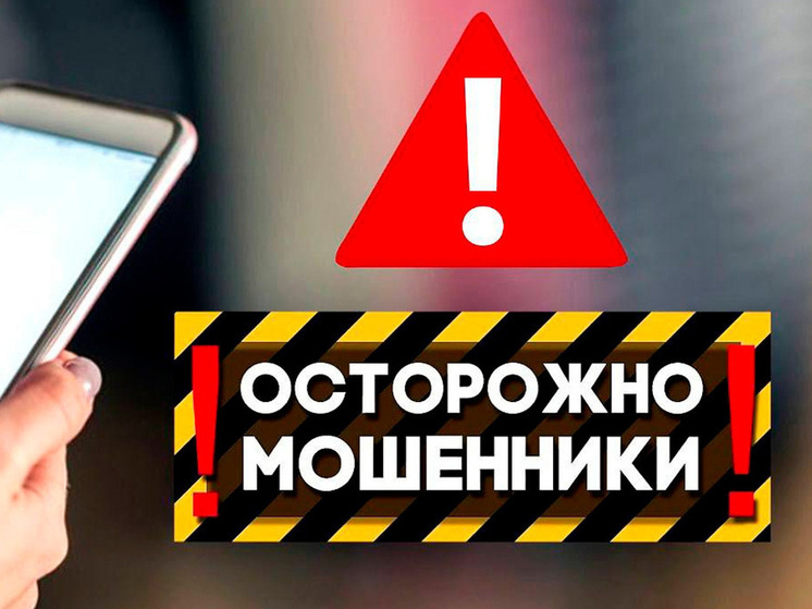 Мошенники выдают себя за сотрудников липецкого министерства торговли