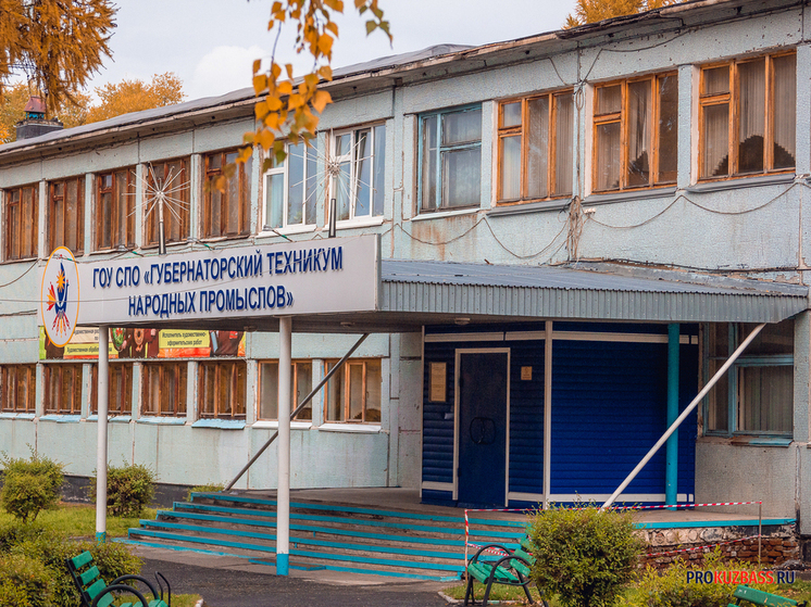 Девятиклассники, не сдавшие ГИА, смогут бесплатно поступать в кузбасские техникумы и колледжи