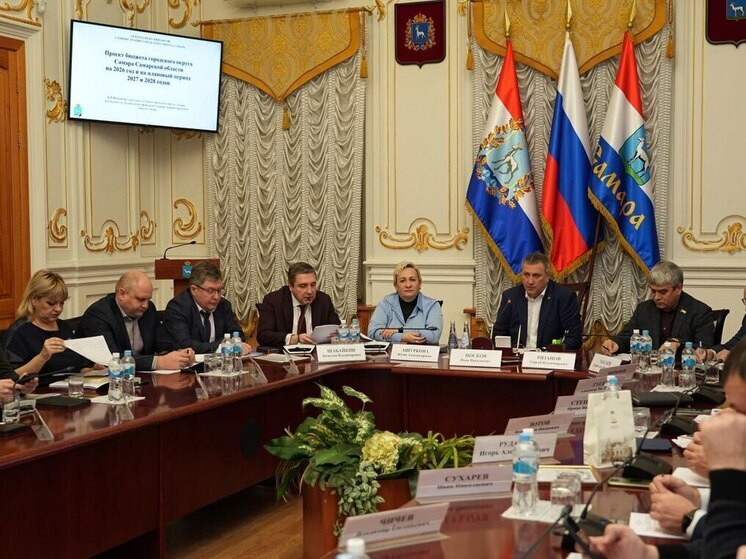 Власти Самары представили проект дефицитного бюджета города на 2026-2028 годы