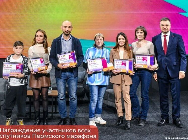 Регистрация на Пермский марафон-2026 уже открыта