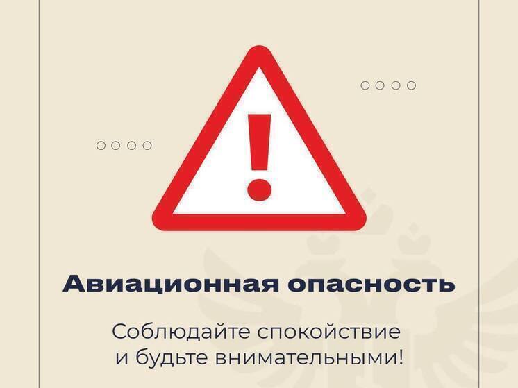В Херсонской области дали отбой авиационной опасности