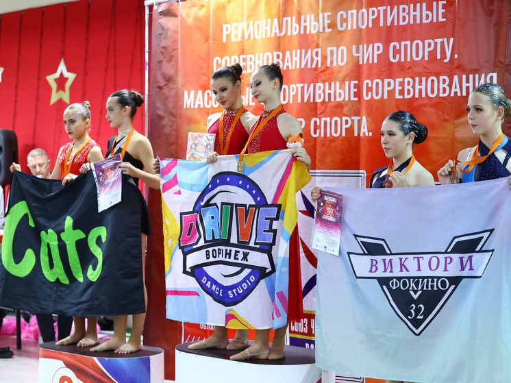 На Орловщине прошли региональные соревнований по чир спорту