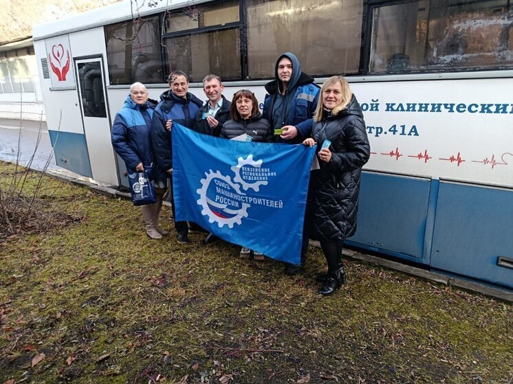 Пензенские машиностроители пополнили банк крови региона