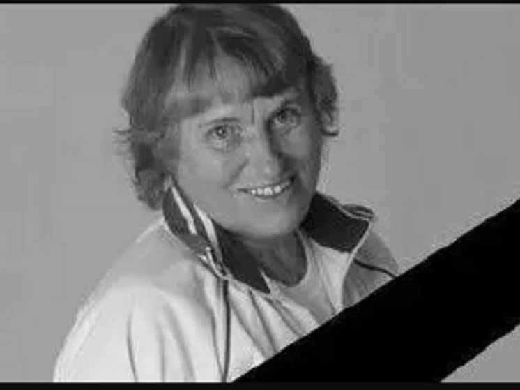 Костромские утраты: скончалась олимпийская чемпионка Алевтина Олюнина