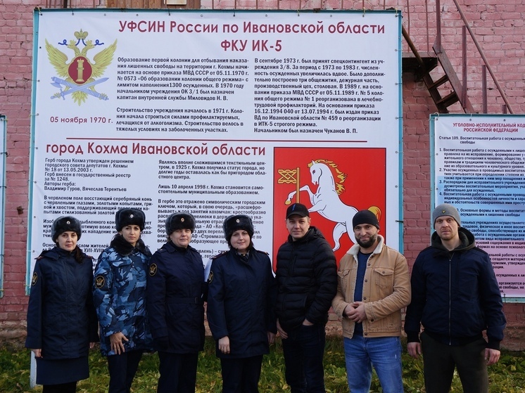 Осужденным в ивановской ИК рассказали о постпенитенциарной пробации