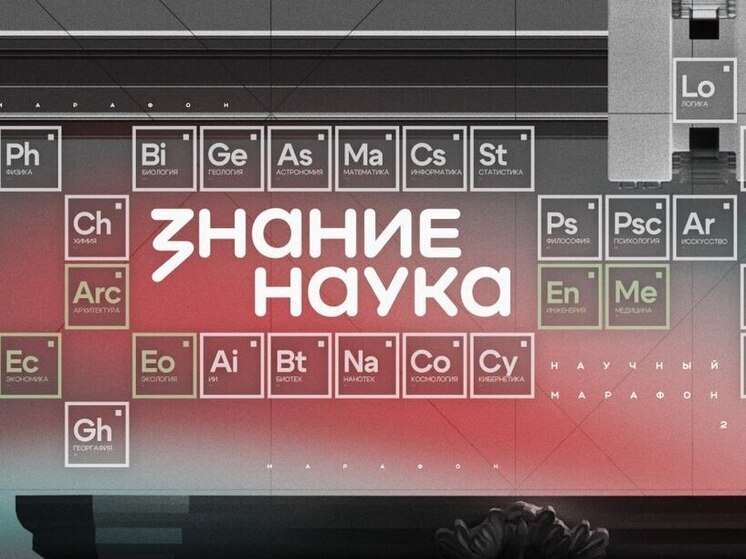 В образовательных организациях Кубани прошли мероприятия всероссийской акции «Наука вокруг нас»