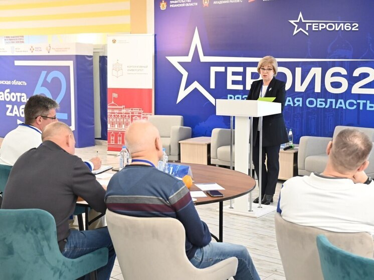 Глава рязанского минфина Наумова провела занятие для участников проекта «Герои62»