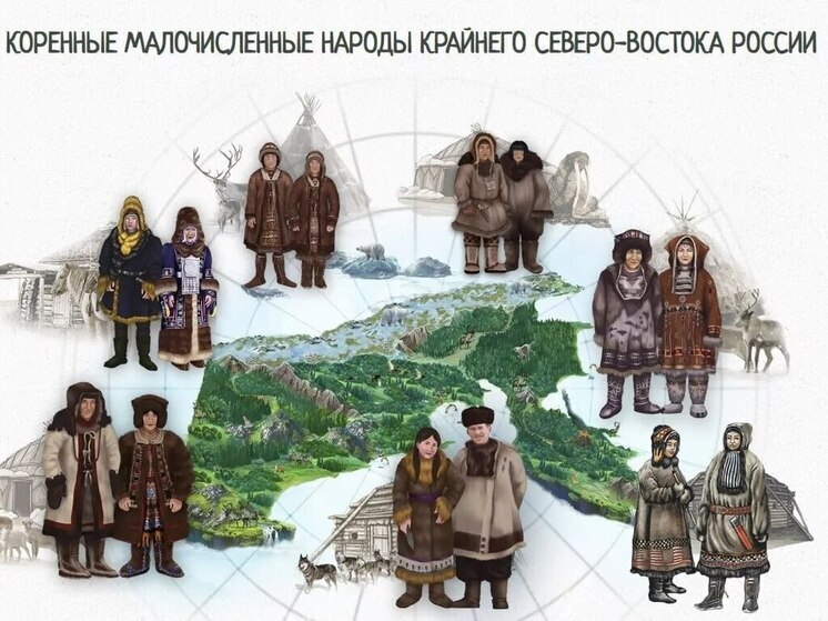 Уникальную мультимедийную этнокнигу о народах Севера создадут на Колыме