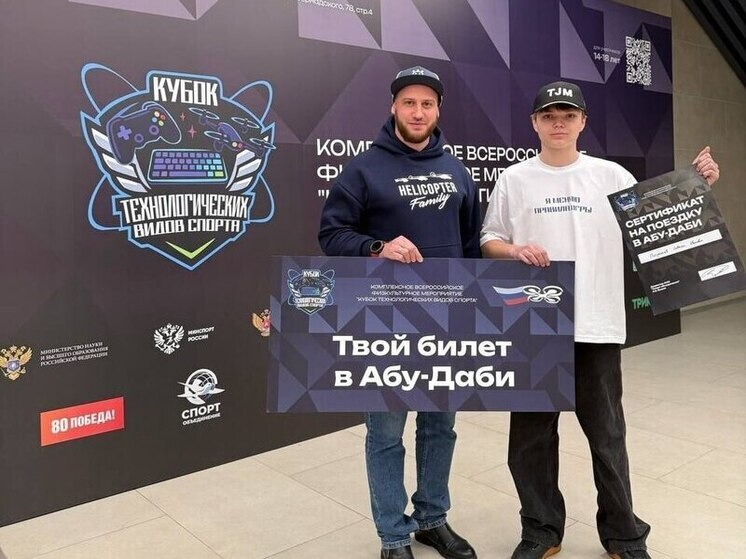 Тюменский пилот FPV‑дрона поедет на «Игры Будущего‑2025» в ОАЭ