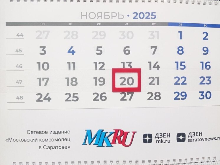 20 ноября в истории: что случилось в этот день