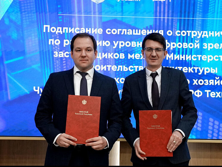 Цифровизацией строительного бизнеса в Чувашии займется «ДОМ.РФ Технологии»