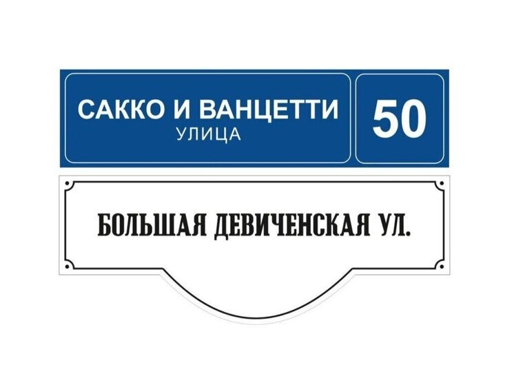 Мэр Воронежа показал таблички с историческими названиями улиц
