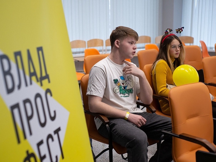 Два дня новых знаний: опубликована программа ВладПросФеста для школьников и педагогов