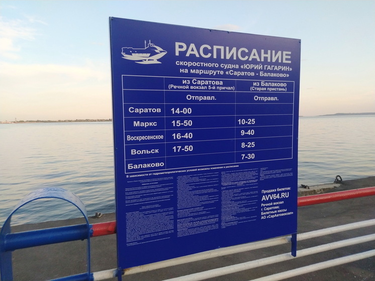Тарифы на речные перевозки не менялись в Саратове 13 лет