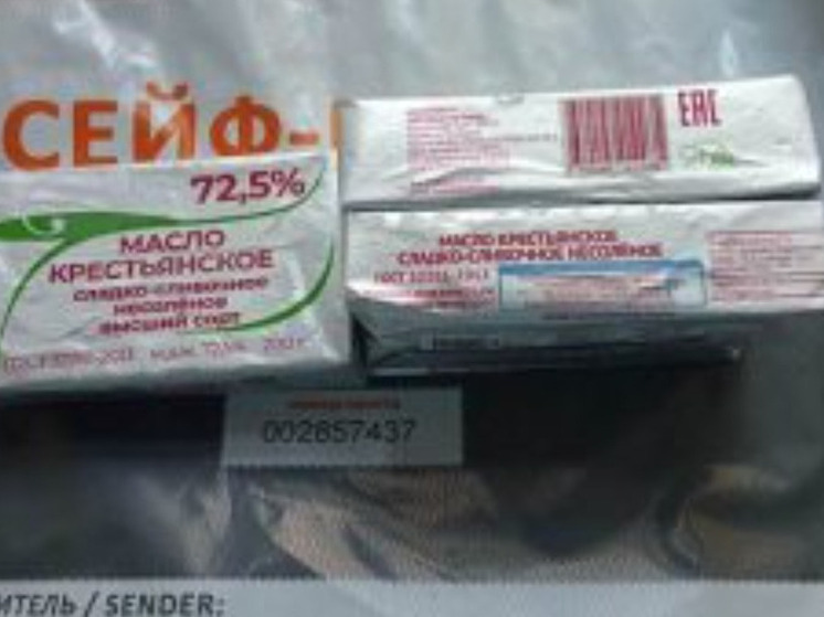 Россельхознадзор запретил продажу трёх марок масла из Курской области