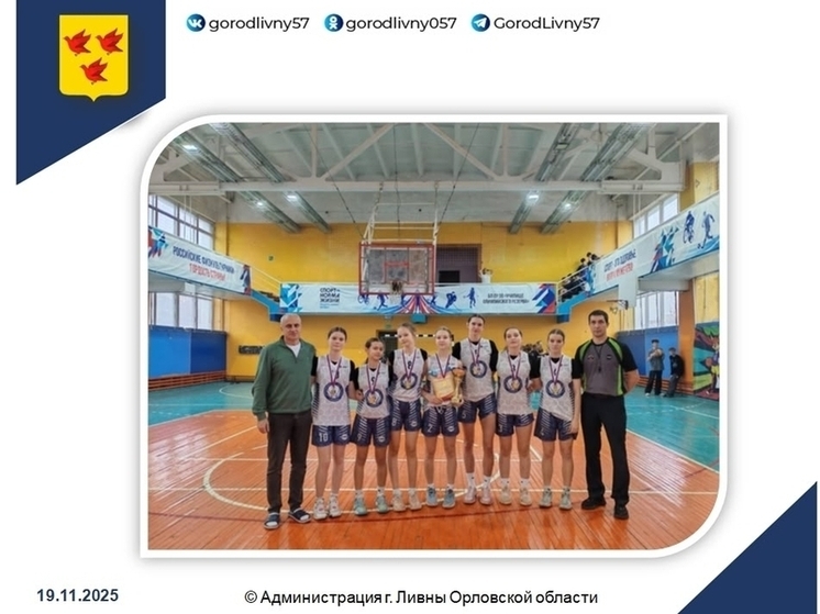 Ливенские баскетболистки выиграли первенство Орловской области