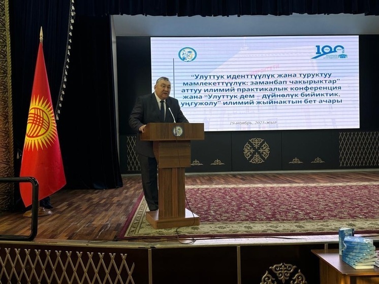 Иманкулов подчеркнул важность укрепления национальной идентичности