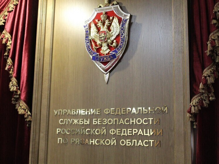 Сотрудники ФСБ выявили хищение 6 млн рублей в почтовом отделении в Рязани