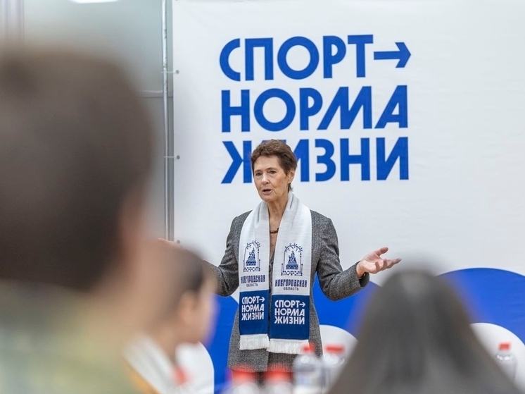 Новгородская молодежь встретилась с Олимпийской чемпионкой Ниной Трофимовой
