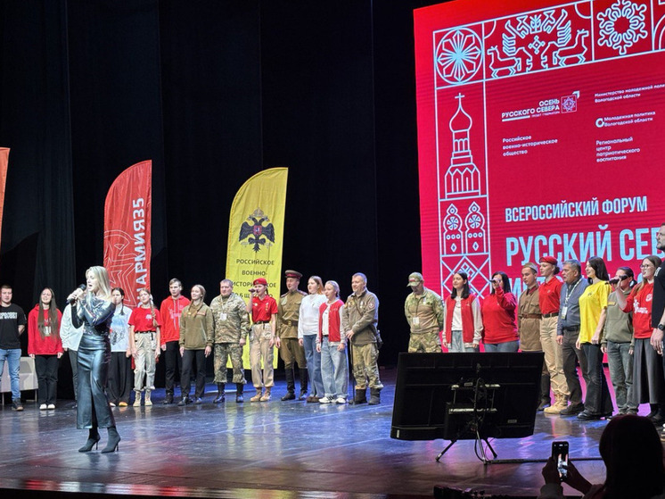 Более 600 участников собрал патриотический форум в Вологде