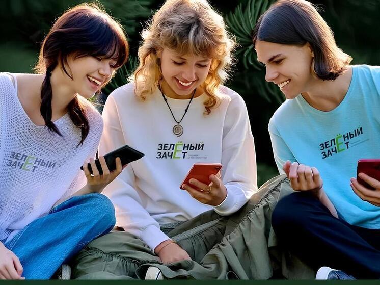 В России стартовал онлайн-этап конкурса «Зеленый зачет»