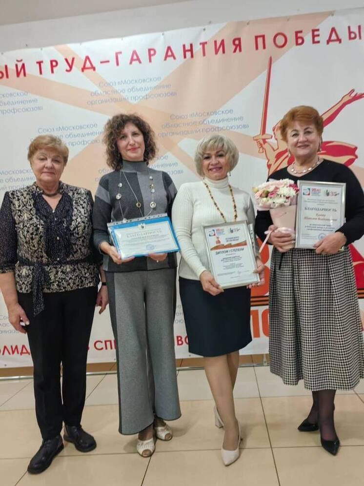 Серпуховский профсоюз образования отмечен в день юбилея