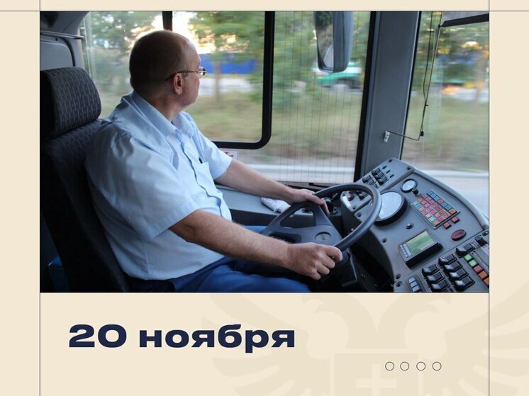 Глава Херсонщины поздравил работников транспорта с профессиональным праздником