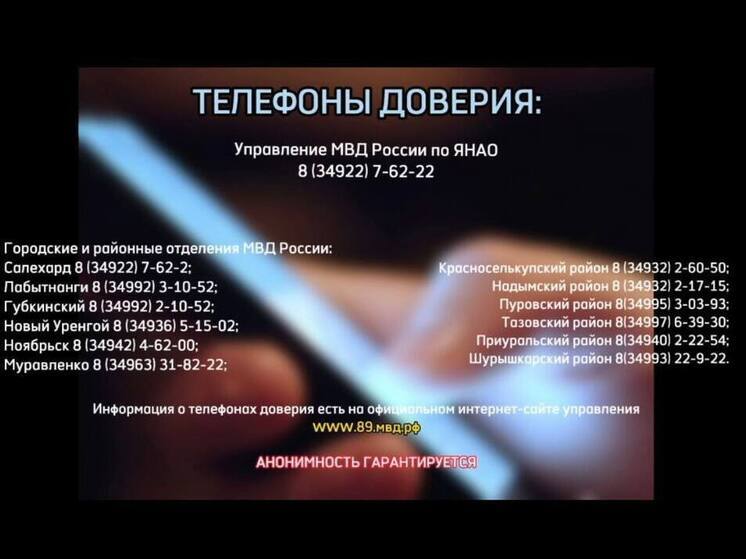 На Ямале за год поймали 72 наркокурьера, среди которых — подростки