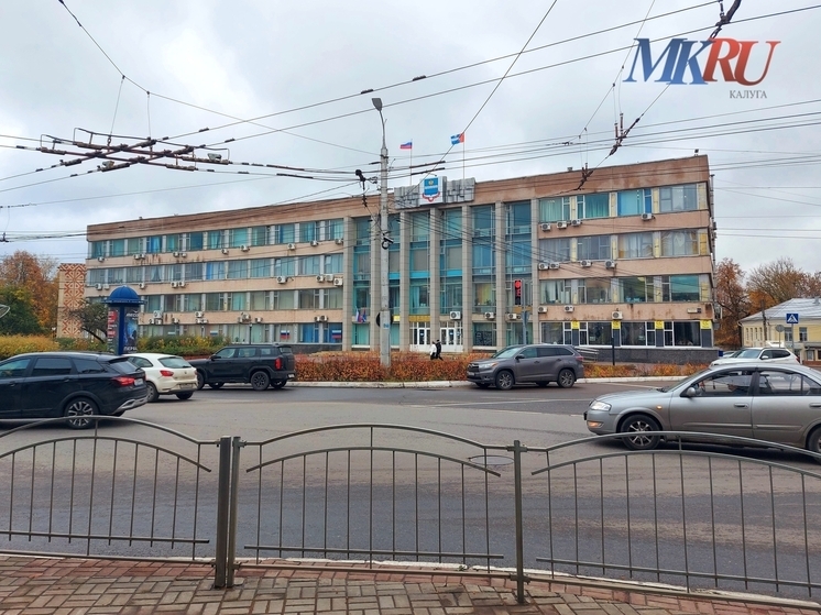 Стало известно, откуда поступят деньги в бюджет Калуги в 2026 году