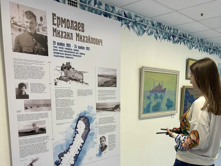 В визит-центре национального парка «Русская Арктика» презентовали проект, посвящённый выдающимся полярным исследователям, трудившимся на Новой Земле