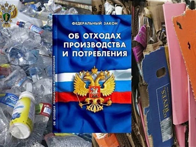В Калмыкии оштрафовали регоператора по сбору мусора