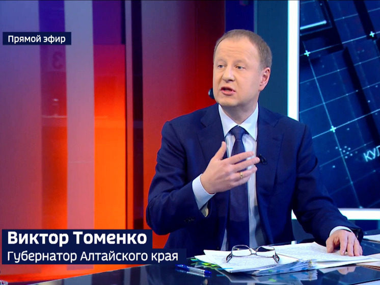 На поддержку участников СВО в Алтайском крае направили более 16 млрд рублей