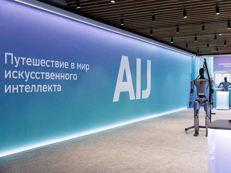 Итоги главной дискуссии AI Journey: решения на основе искусственного интеллекта — основа государственного, технологического и ценностного суверенитета страны