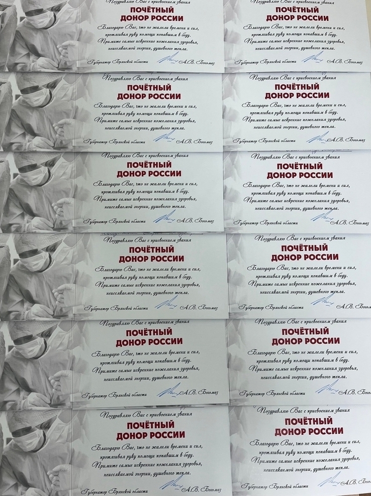 12 жителей Брянской области стали «Почётными донорами России»